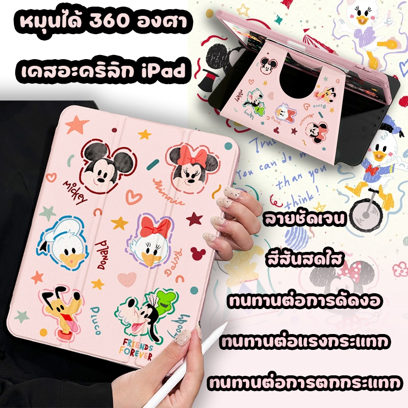 🚀จัดส่งทันที🚀เคสไอแพด การหมุน360องศา การ์ตูน Gen12 Pro13 Air7 13 Gen9 Air6 11 น่ารัก เคส iPad Gen9/8