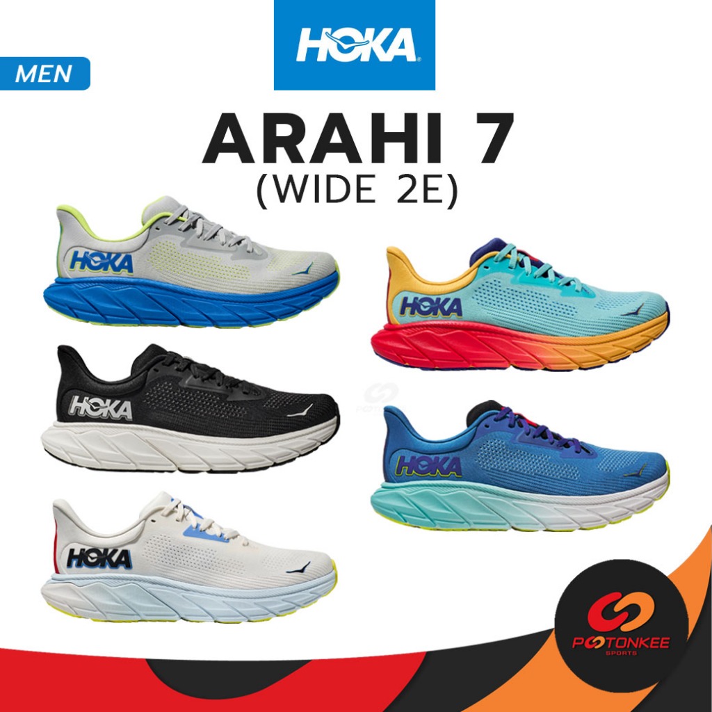 Hoka Men's Arahi 7 (Wide 2E) รองเท้าวิ่ง ผู้ชาย เหมาะกับนักวิ่งที่เท้าล้ม เท้าแบน ได้ถึงระยะมาราธอน