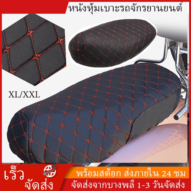 HEXMA ผ้าคลุมเบาะรถจักรยานยนต์ หนัง Pu นิ่มมาก 3D กันน้ํา กันรอยขีดข่วน กันแดด สําหรับ Honda Click 110 125 Wave 110 1 – โปรปัง