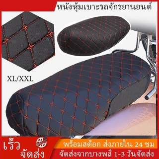 HEXMA ผ้าคลุมเบาะรถจักรยานยนต์ หนัง Pu นิ่มมาก 3D กันน้ํา กันรอยขีดข่วน กันแดด สําหรับ Honda Click 110 125 Wave 110 1