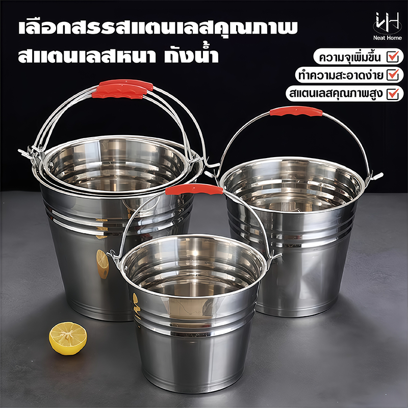 ถังน้ำสแตนเลส เกรดA+ หนาพิเศษ(มีหูหิ้ว) ถังใส่น้ำแข็ง ซักผ้า แช่ผ้าได้ ไม่เป็นสนิม ขนาด 22/24/26/28ซม ถังน้ำแข็ง
