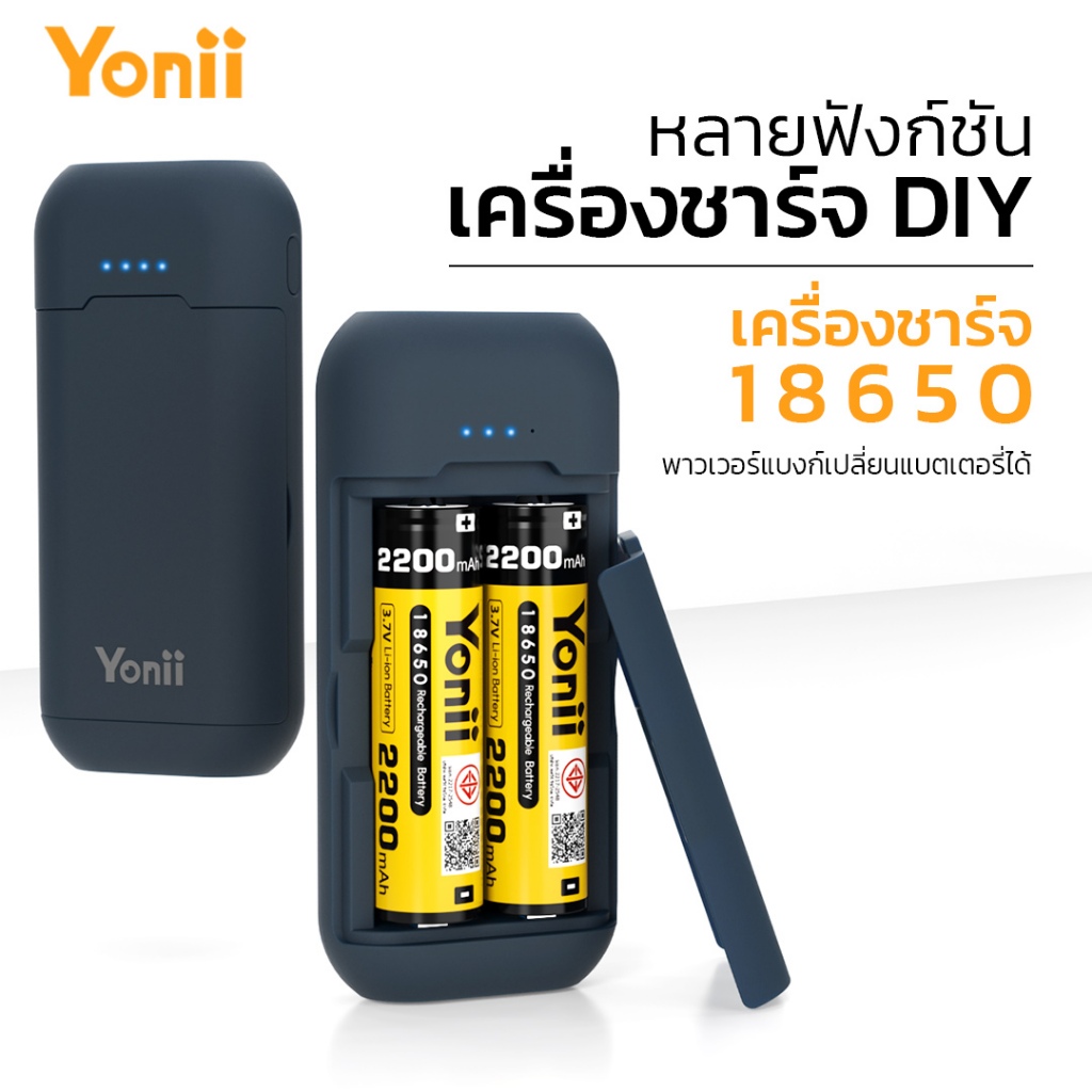 Yonii BL2C และเบา พกพาง่าย 18650 มัลติฟังก์ชัน ช่องใส่แบตเตอรี่ พาวเวอร์แบงค์ เครื่องชาร์จถ่าน 3 IN 1 ฝาครอบแม่เหล็ก