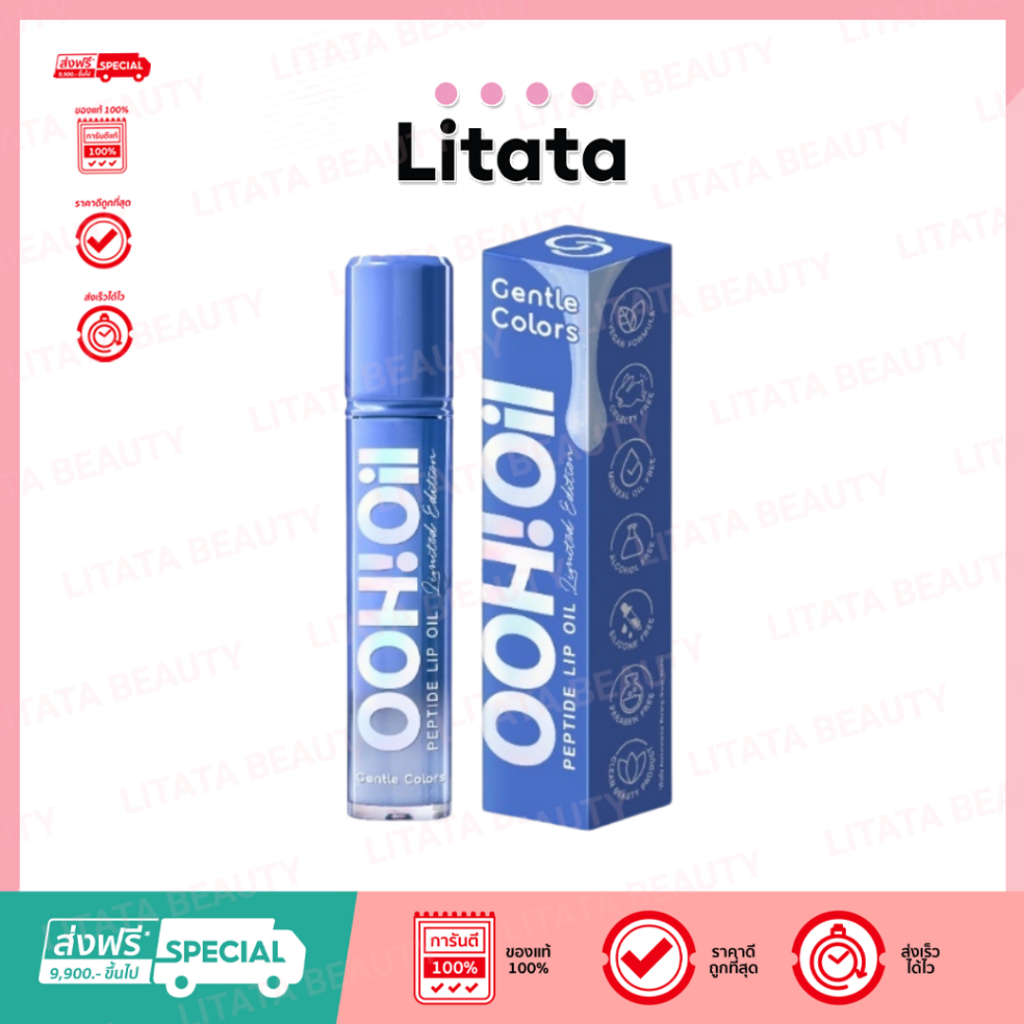 Gentle Colors Ooh! Oil Peptide Lip Oil เจนเทิล คัลเลอร์ อู้ว ออยล์ เปปไทด์ ลิป ออยล์ 7g. #pH Shimmer