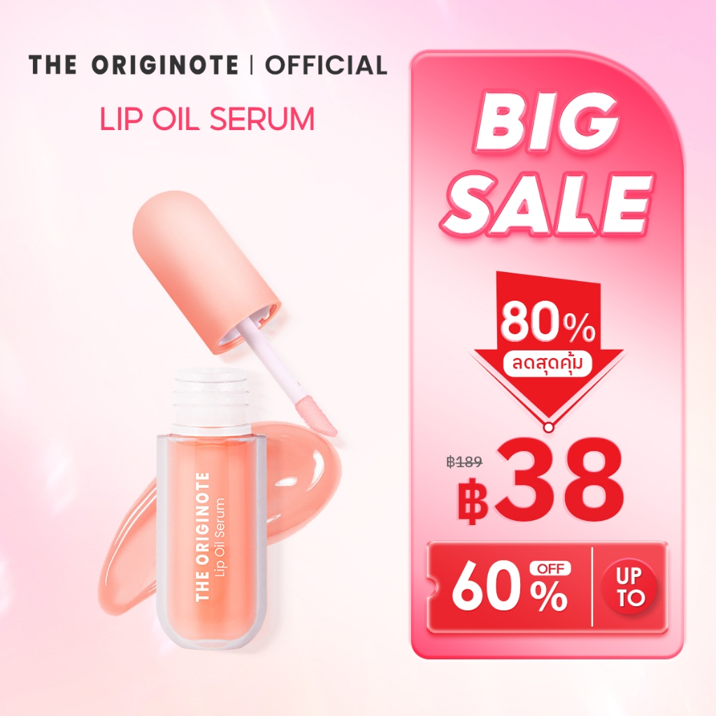 The Originote Lip Oil Serum - ลิปออยล์บำรุงปาก เติมความชุ่มชื้น ฉ่ำวาว มี ceramide vitamin C