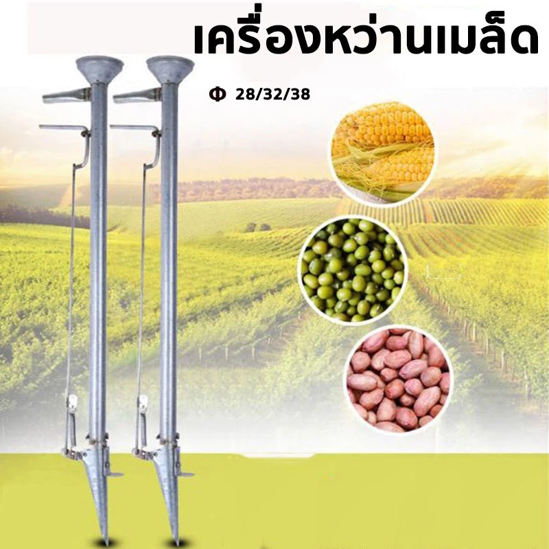 เครื่องหยอดเมล็ด อุปกรณ์การเกษตร ปลูกข้าวโพด ถั่วต่างๆ เมล็ดอื่นๆ thumbnail 3