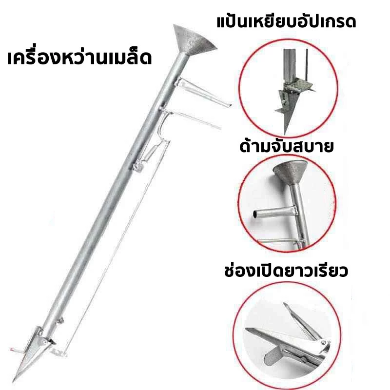 เครื่องหยอดเมล็ด อุปกรณ์การเกษตร ปลูกข้าวโพด ถั่วต่างๆ เมล็ดอื่นๆ thumbnail 8