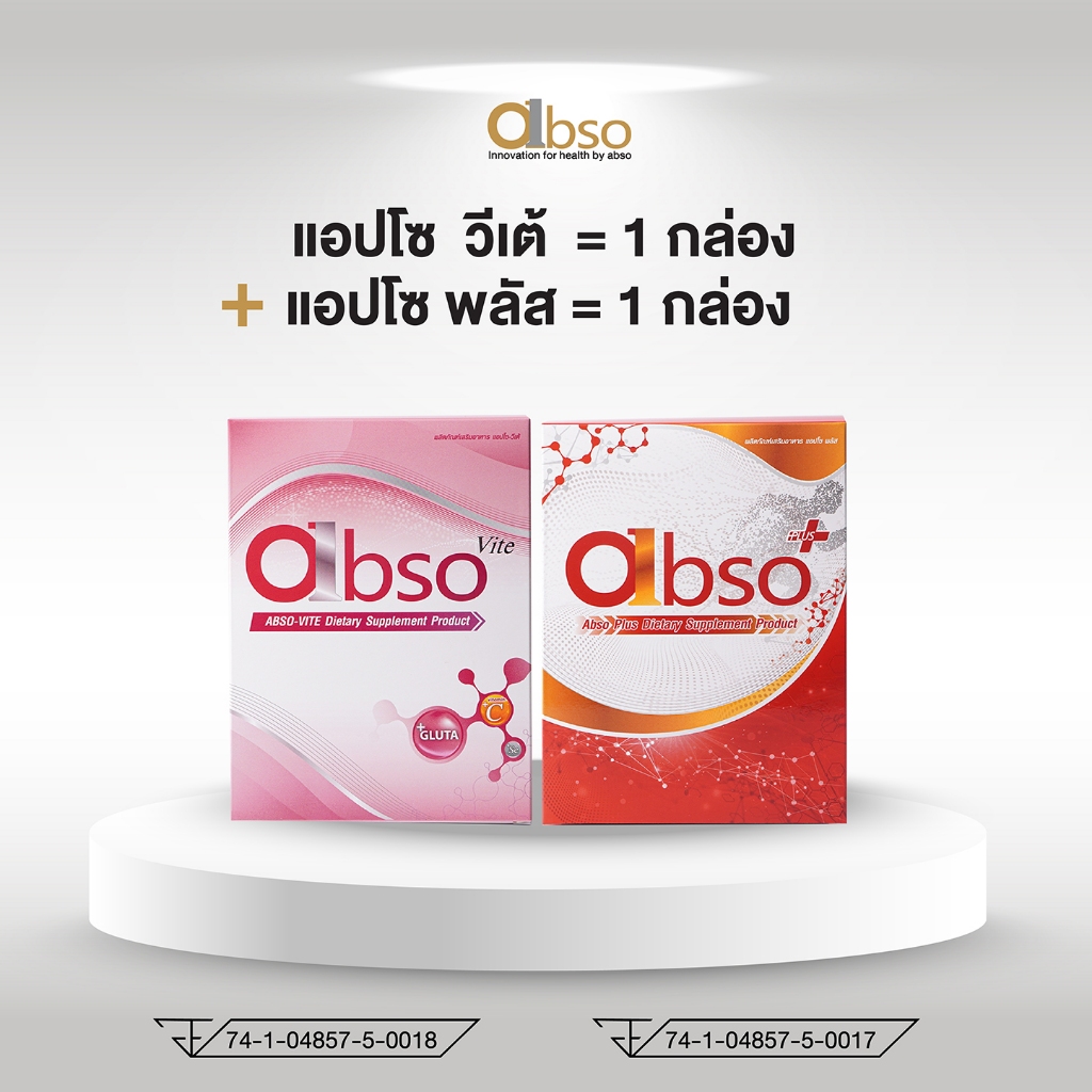 abso Vite (1 กล่อง) + abso Plus (1 กล่อง) คู่ผิวสวยสุขภาพดี บูสต์พลัง เสริมสร้างภูมิคุ้มกัน