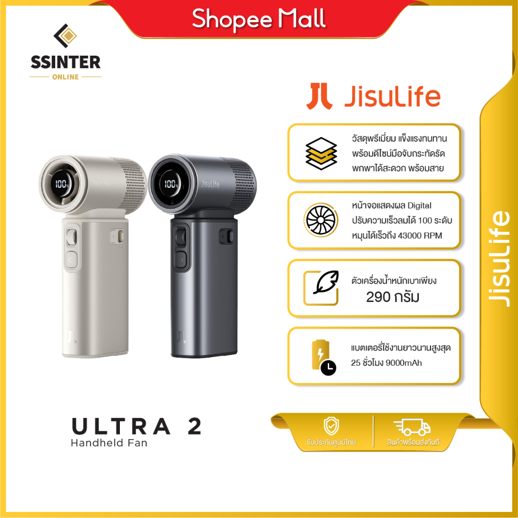 Jisulife Ultra 2 Handheld Fan พัดลมมือถือ พัดลมพกพา