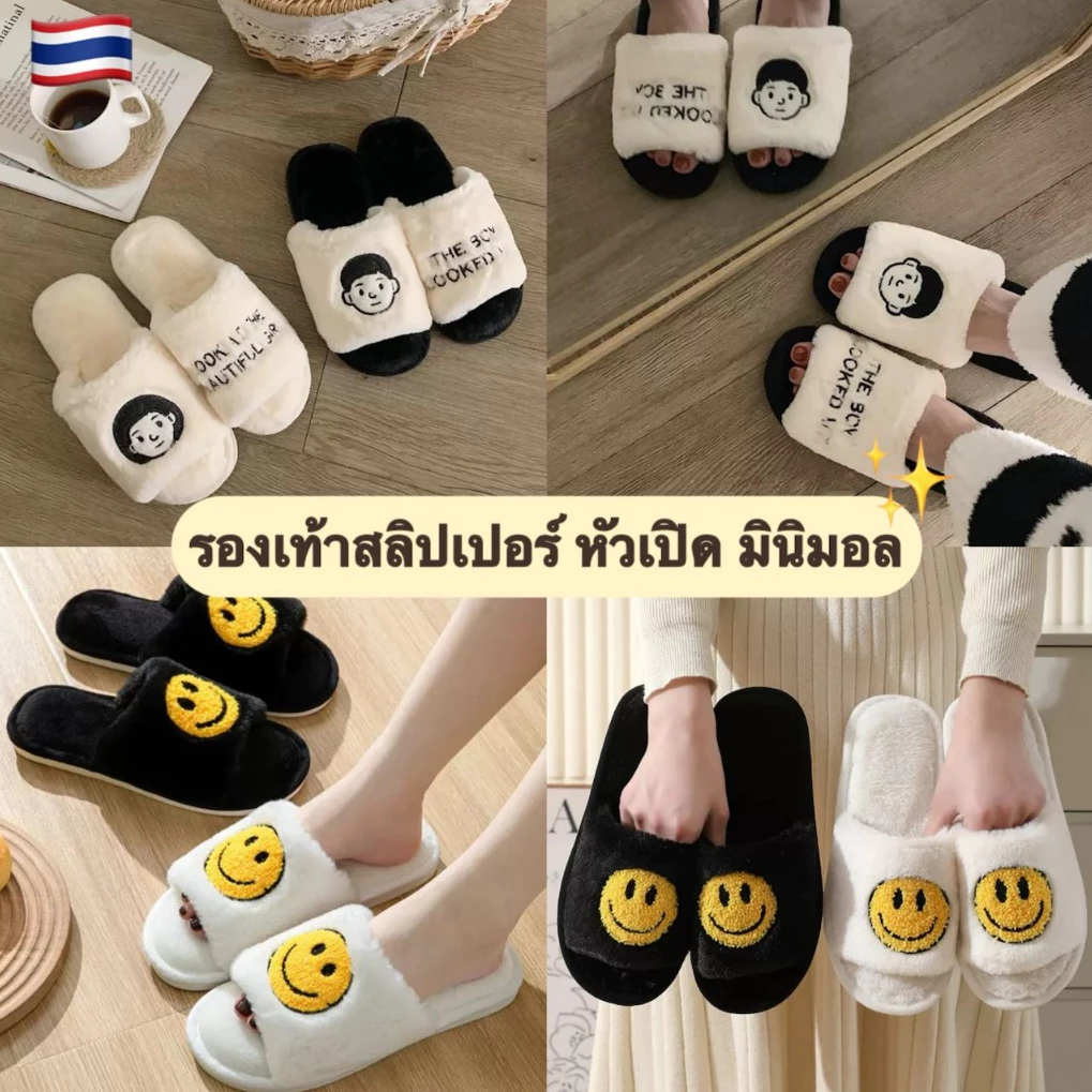 (พร้อมส่งจากไทย) รองเท้าใส่ในบ้าน หัวเปิด พื้นนิ่ม สลิปเปอร์ รองเท้าแตะขนฟู สวมใส่สบาย รองเท้าสลิปเปอร์