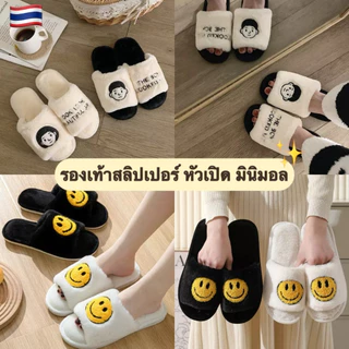 (พร้อมส่งจากไทย) รองเท้าใส่ในบ้าน หัวเปิด พื้นนิ่ม สลิปเปอร์ รองเท้าแตะขนฟู สวมใส่สบาย รองเท้าสลิปเปอร์
