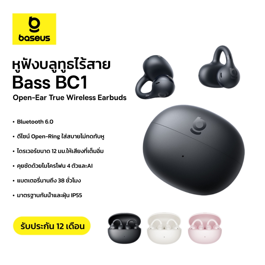 Baseusหูฟังบลูทูธไร้สาย Bass BC1,MC1 Open-Ear True Wireless Earbudsใช้งานนานได้38ชม.กันน้ำ,ฝุ่นIP55 รองรับAPP BT6.0