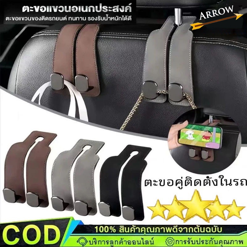2 ใน 1รถพนักพิงศีรษะตะขอพรีเมี่ยมหนังนิ่มแขวนตะขอคู่20กิโลกรัมโหลดแบริ่งอุปกรณ์จัดเก็บข้อมูลรถสากล