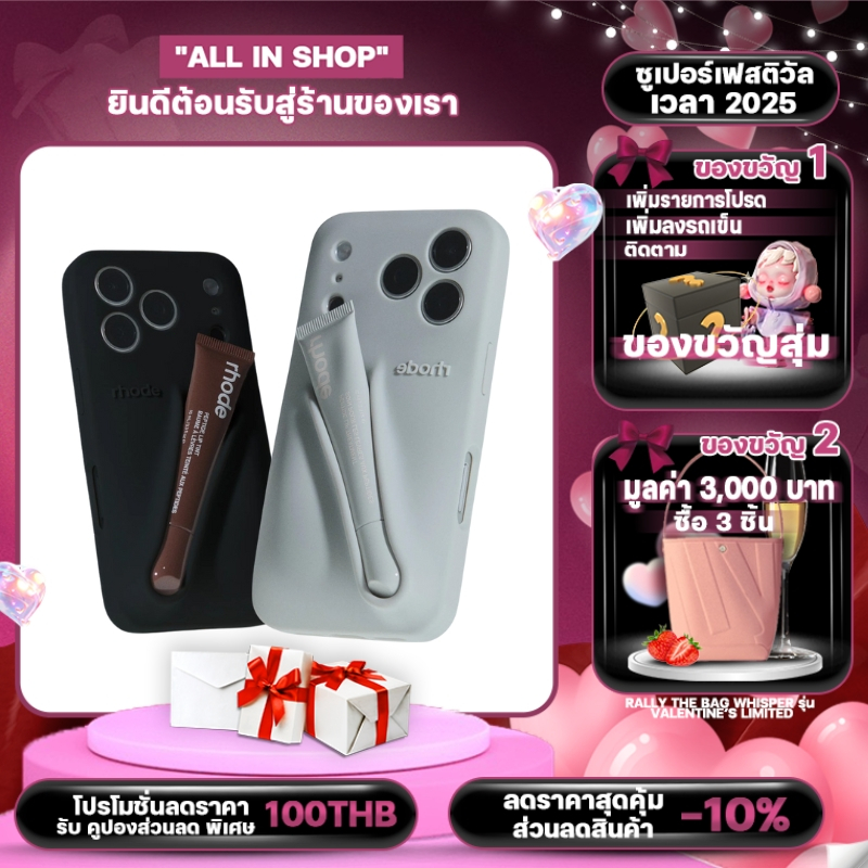 RHODE Lip Phone Case black เคสโทรศัพท์ (ของแท้ 100%）