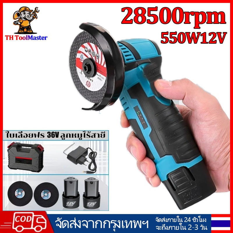 หินเจียรไร้สาย 12V Brushless หินเจียรไร้สาย ลูกหมูหินเจียร ลูกหมูไร้สาย12v 550W 3นิ้วนิ้วหินเจียร 3 นิ้ว 19500รอบต่อนาที