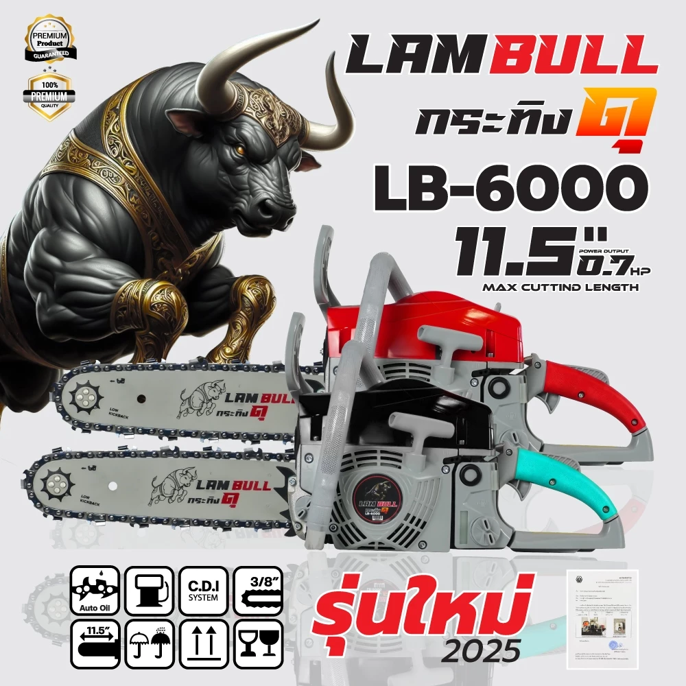 กระทิงดุ เลื่อยยนต์ รุ่น6000 เลื่อยยนต์ บาร์ 11.5 นิ้ว สตาร์ทลานเบา ทนต่อการงานหนัก