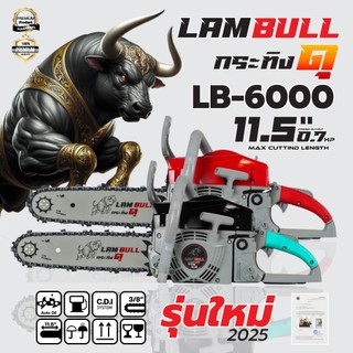 กระทิงดุ เลื่อยยนต์ รุ่น6000 เลื่อยยนต์ บาร์ 11.5 นิ้ว สตาร์ทลานเบา ทนต่อการงานหนัก
