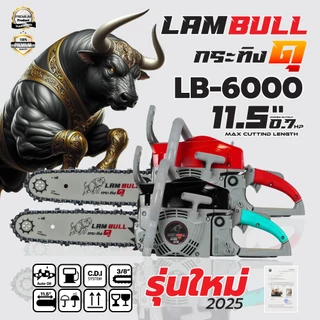 กระทิงดุ เลื่อยยนต์ รุ่น6000 เลื่อยยนต์ บาร์ 11.5 นิ้ว สตาร์ทลานเบา ทนต่อการงานหนัก