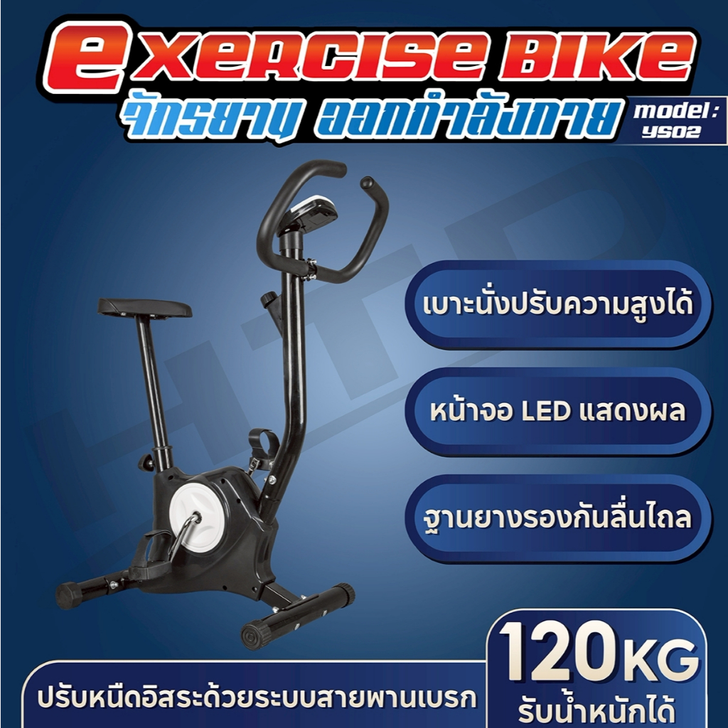 BG จักรยานออกกำลังกาย Exercise Bike รุ่น YS02 จักรยานนั่งปั่น หน้าจอ LED รอบรับน้ำหนักได้ถึง 100 กก.