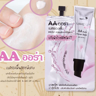 [กล่องx6] Nami Pro AA Aura Primer Base นามิ เอเอ ออร่า ไพรเมอร์ เบส 7g