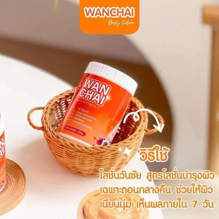ครีมน้องส้มวันชัย โลชั่นบำรุงผิวขาว ขนาด200กรัม ของแท้100%
