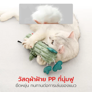 Petstar ไม้ล่อแมว ไม้ตกแมว ของเล่นแมว Pet toy ช่วยเสริมทักษะ กระตุ้นการเล่นและออกกำลังกาย