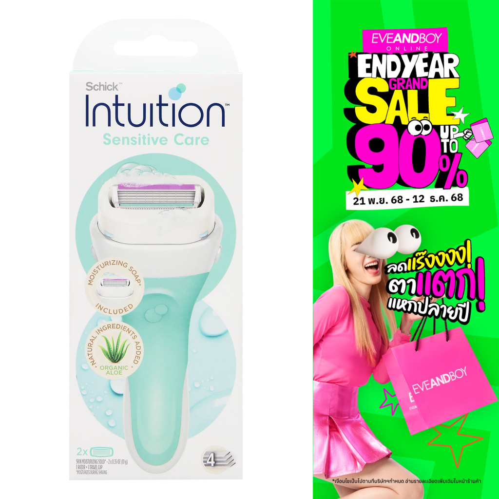 SCHICK - Intuition Sensitive Care Organic Aloe (10 g. ) ชิค มีดโกนสำหรับผู้หญิง