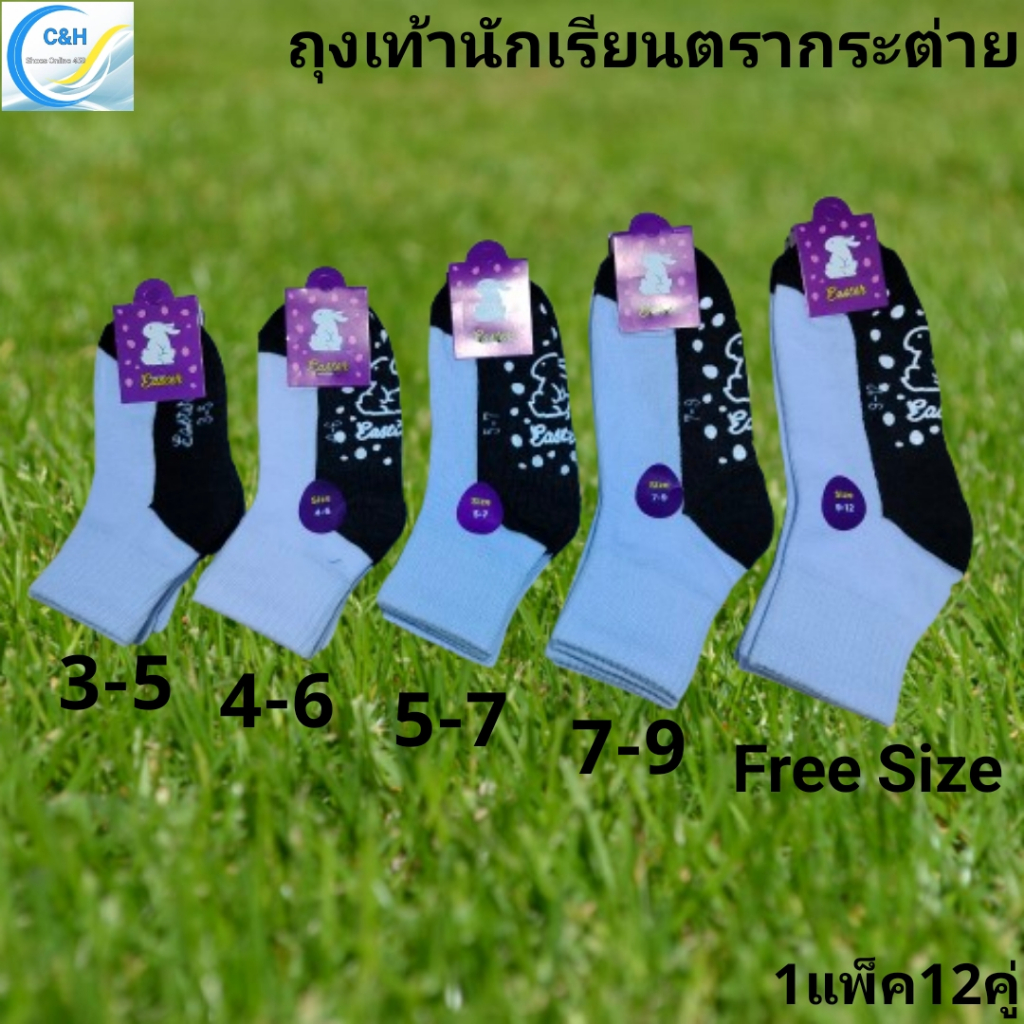 New ถุงเท้านักเรียมีกันลื่น1แพ็คมี 12คู่ มีไซส์ 3-5ปี 4-6/ 5-7/7-9 /9-12ฟรีไซส์ ผ้าหนา ผ้านิ่ม ใส่สบาย สินค้าดี แนะนำจ้า
