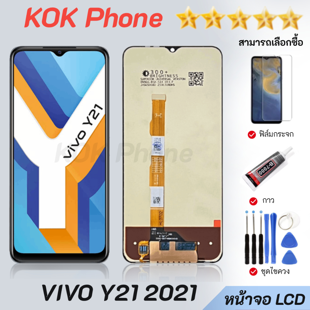 จอ สำหรับ vivo Y21 2021 อะไหล่มือถือ หน้าจอ LCD Display ใช้ได้กับ วีโว่ หน้าจอโทรศัพท์ สามารถเลือกซื้อฟิล์ม ชุดไขควง กาว