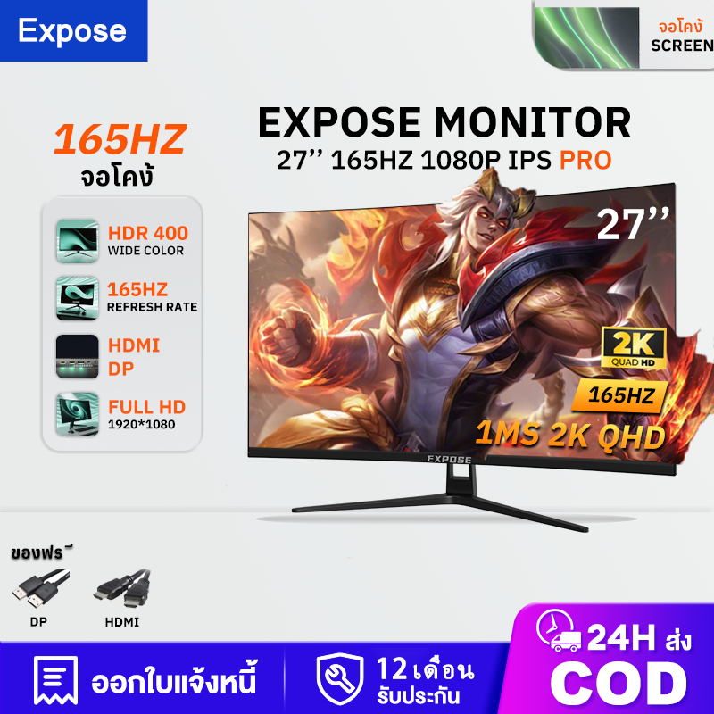24 นิ้ว จอคอมพิวเตอร์ 165hz จอคอม monitor 24 นิ้ว จอคอมพิวเตอร์ QHD 2K จอโค้ง IPS 1MS เต็มจอไร้ขอบ  