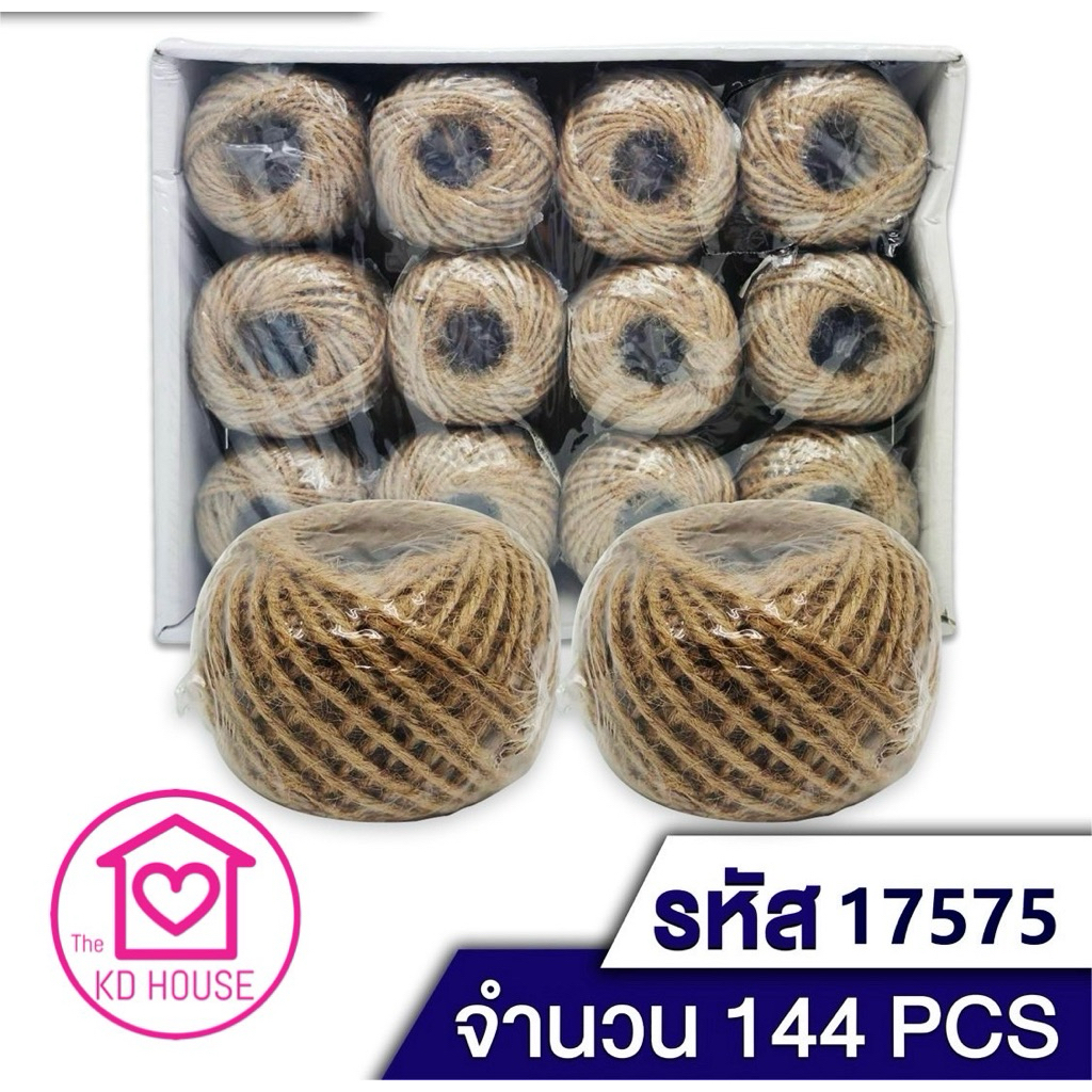 เชือกป่าน อุปกรณ์เชือก