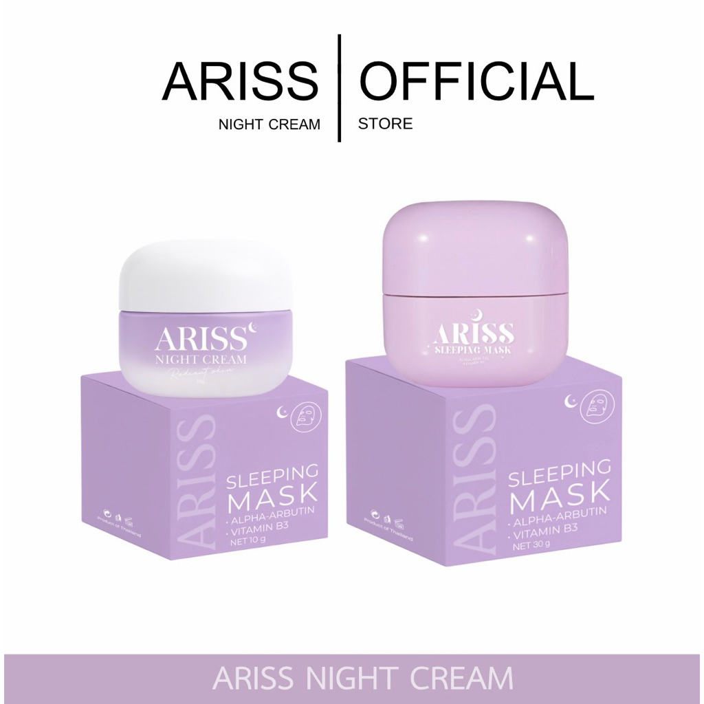[ตระกร้าบริษัท]เอริสไนท์ครีม ARISS SLEEPING MASK
