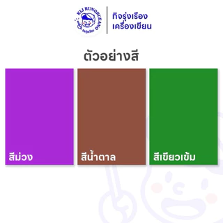 ฟิวเจอร์บอร์ด PP Board หนา 3 มม. ขนาด A3 / A4 / 61 x 65 ซม. เลือกสีได้