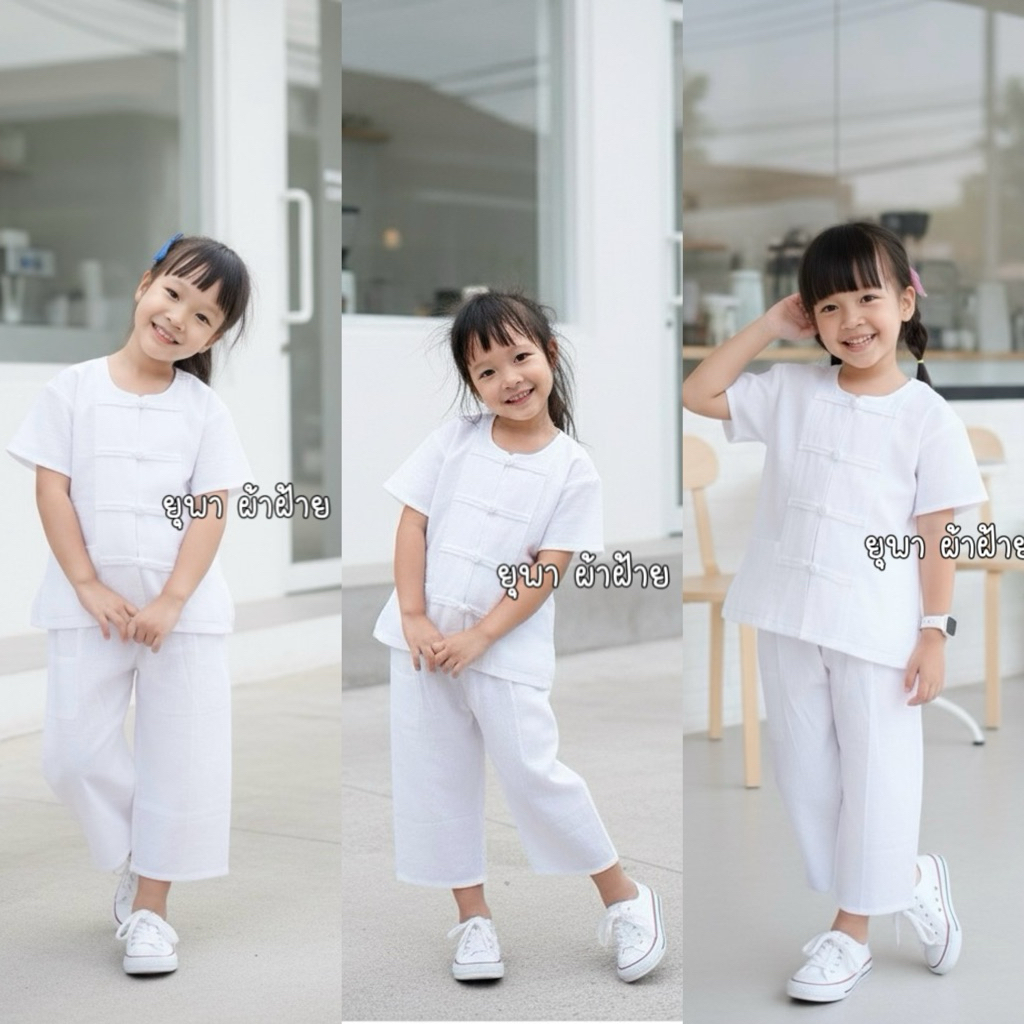 ชุดพื้นเมืองเด็ก ชุดพื้นเมืองคอกลมสีขาว ชุดทำบุญ (เสื้อ+กางเกง) - รูปที่ 7