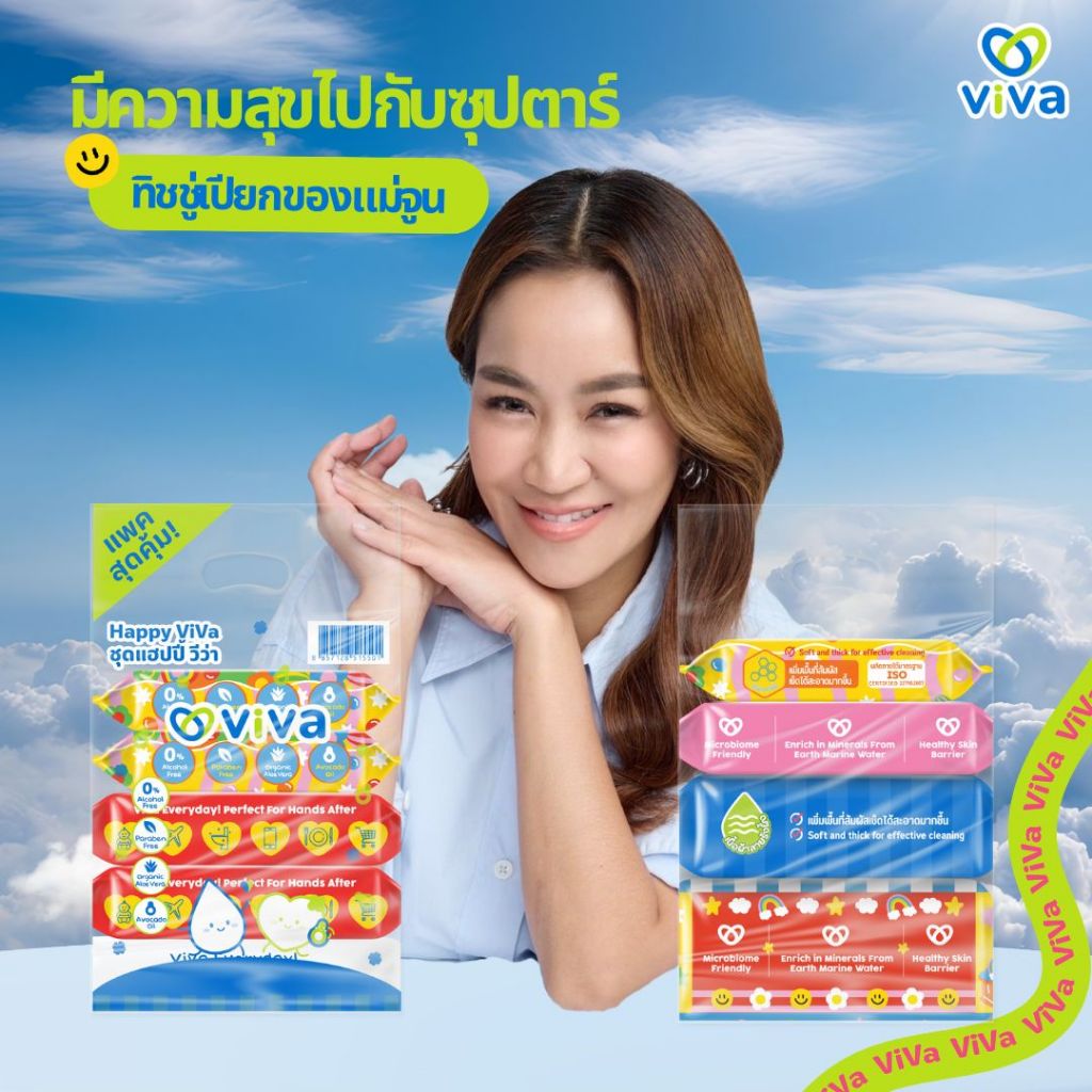 ViVa x Happy Sunday ทิชชู่เปียกวีว่า ชุดแฮปปี้วีว่า 5ห่อ(1ชุด)คู่กับชุดซุปตาร์รวมดาวเซต 4 ห่อ (1ชุด)