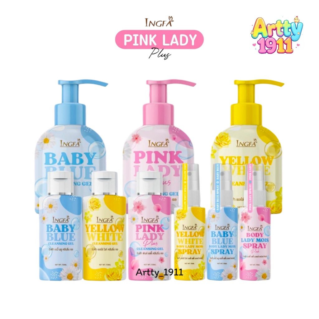 อิงฟ้า คลีนซิ่งเจล/อิงฟ้า สเปรย์ Cleansing Gel/Spray by Ingfa ผลิตภัณฑ์สำหรับจุดซ่อนเร้น มี 3 สูตร