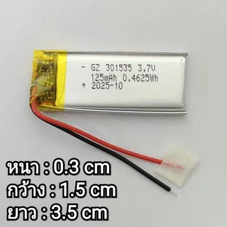 รวมขนาดแบตกล้องรหัส 301020 301030 301230 301525 301535 301730 302020 302025 302030 350926