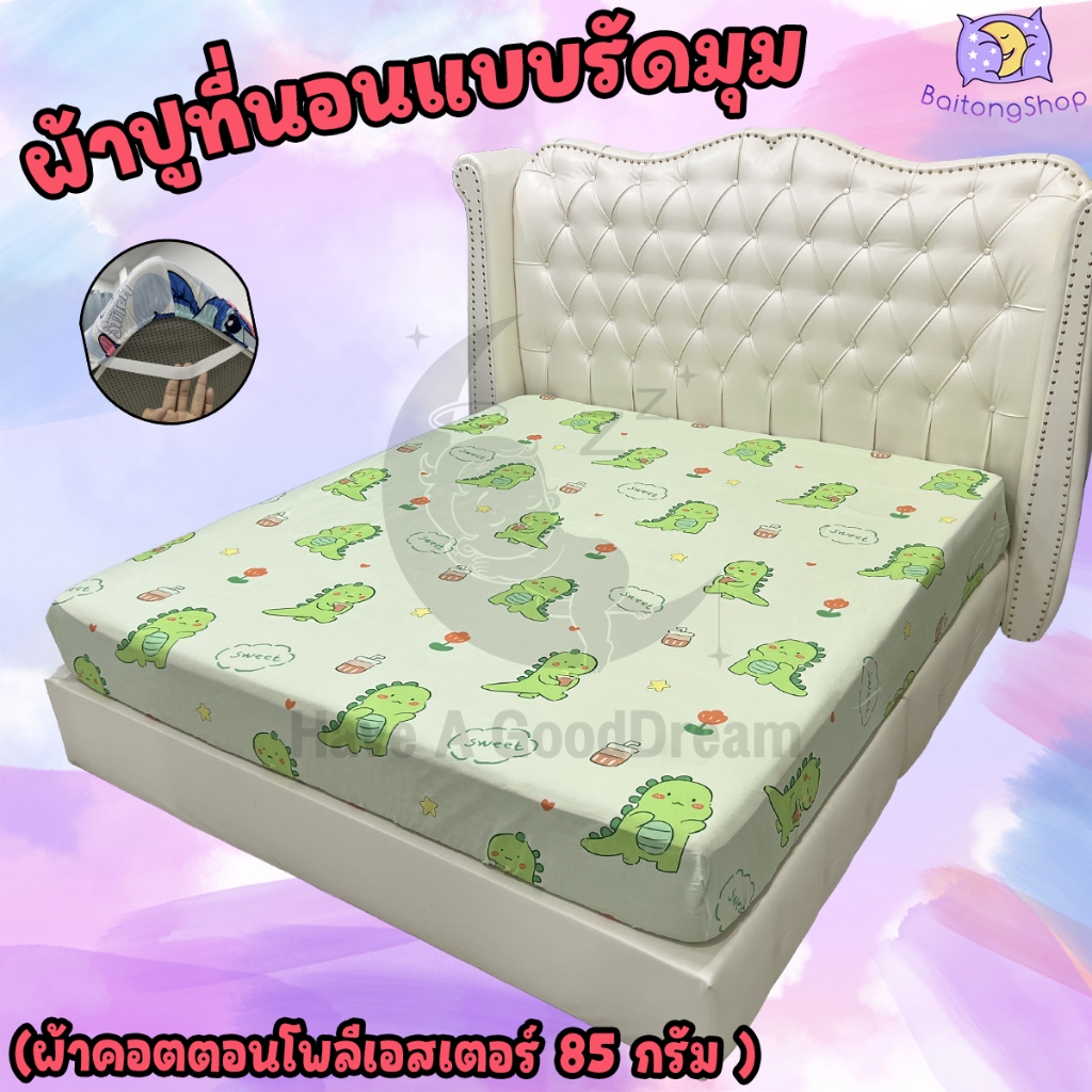 ผ้าปูที่นอนแบบรัดมุม ผ้าคอตตอน100-85Gsm เนื้อผ้าระบายอากาศดี (ขนาด 6ฟุต/5ฟุต/3.5ฟุต) รวมลายคุโรมิ