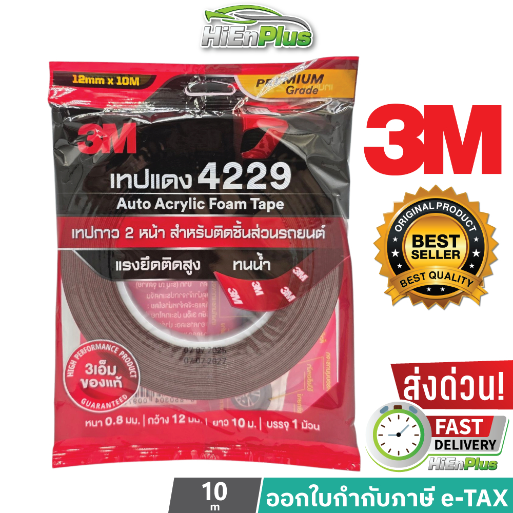 3M 4229 เทปแดง 2หน้า สำหรับติดชิ้นส่วนรถยนต์ Auto Acrylic Foam Tape 12mmx10m และ 12mmx2.5m