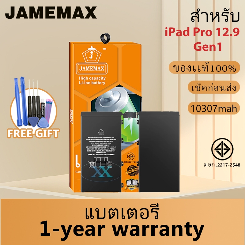 JAMEMAX แบตเตอรี่ad Pro 12.9 Gen1 เช็คสุขภาพแบตได้100% รับประกัน แบตเตอรี่ใช้สำหรับ iPad Pro 12.9 Gen1 A1577 A1584 A1652