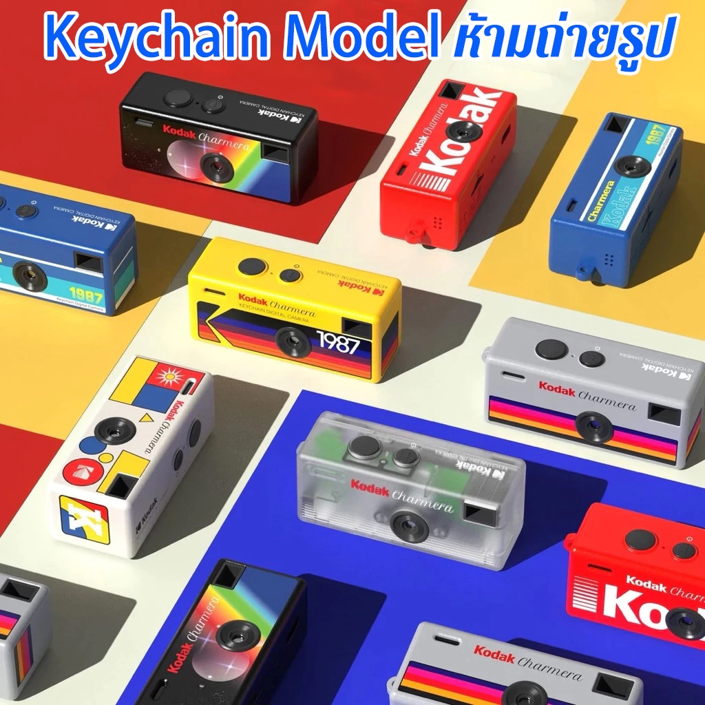 💥No camera function💥Model Keychain KODAK CHARMERA1987 Digital Camera Model พวงกุญแจ（ห้ามถ่ายรูป）