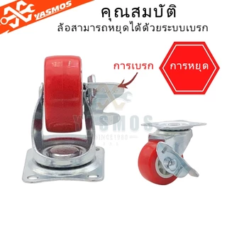4 ชิ้น ลูกล้อรถเข็น PU โพรียูรีเทน 1นิ้ว 1.5นิ้ว 2นิ้ว 2.5นิ้ว 3นิ้ว หมุนได้/ล็อกได้ สำหรับรถเข็น/เก้าอี้/รถเข็นของ