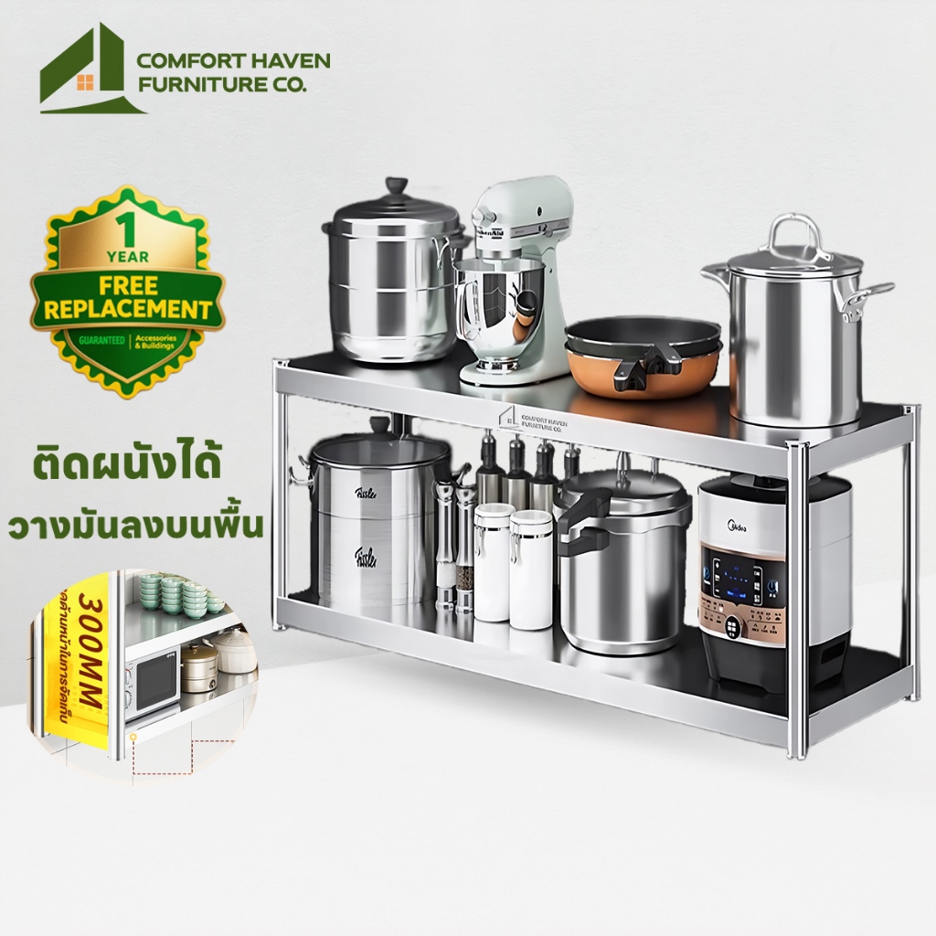 Comfort Haven Furniture Co ติดผนัง ชั้นวางไมโครเวฟ ชั้นวางของสแตนเลส 2ชั้น ชั้นวางของในครัว ไม่เป็นสนิม รับน้ำหน