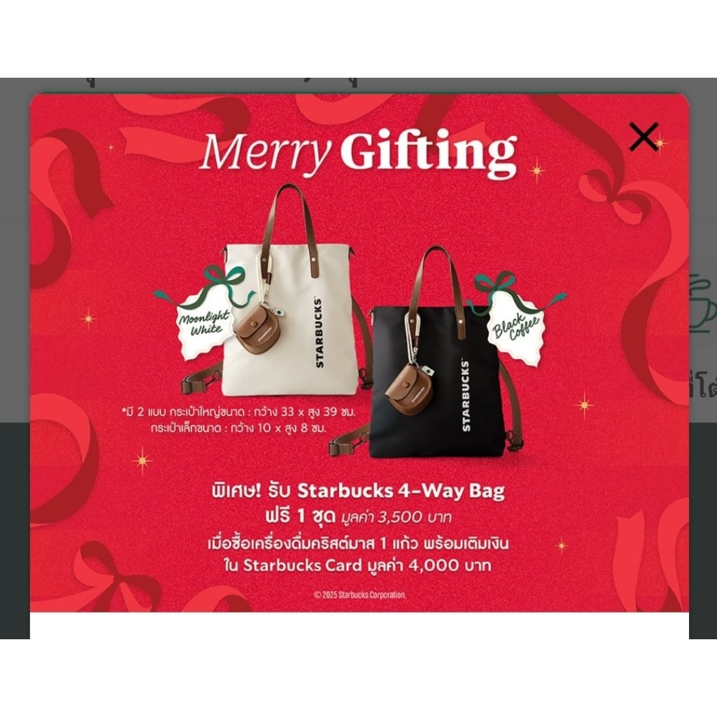 Starbucks Rewards Planner 2026 Set