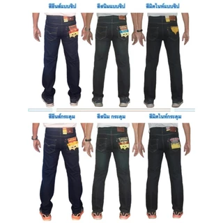 Chen Jeans กางเกงยีนส์ผู้ชาย ขากระบอกกลางผ้าไม่ยืด เป้าแบบซิปและกระดุม ไซส์28-42 3สี สีฟอกสนิม สียีนส์น้ำเงิน สีมิดไนท์