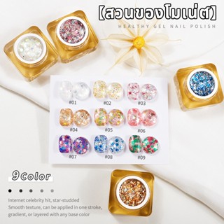 Nawoelite เจลทาเล็บ กลิตเตอร์ สีทาเล็บ ยาเคลือบเจลเรืองแสงเพ…
