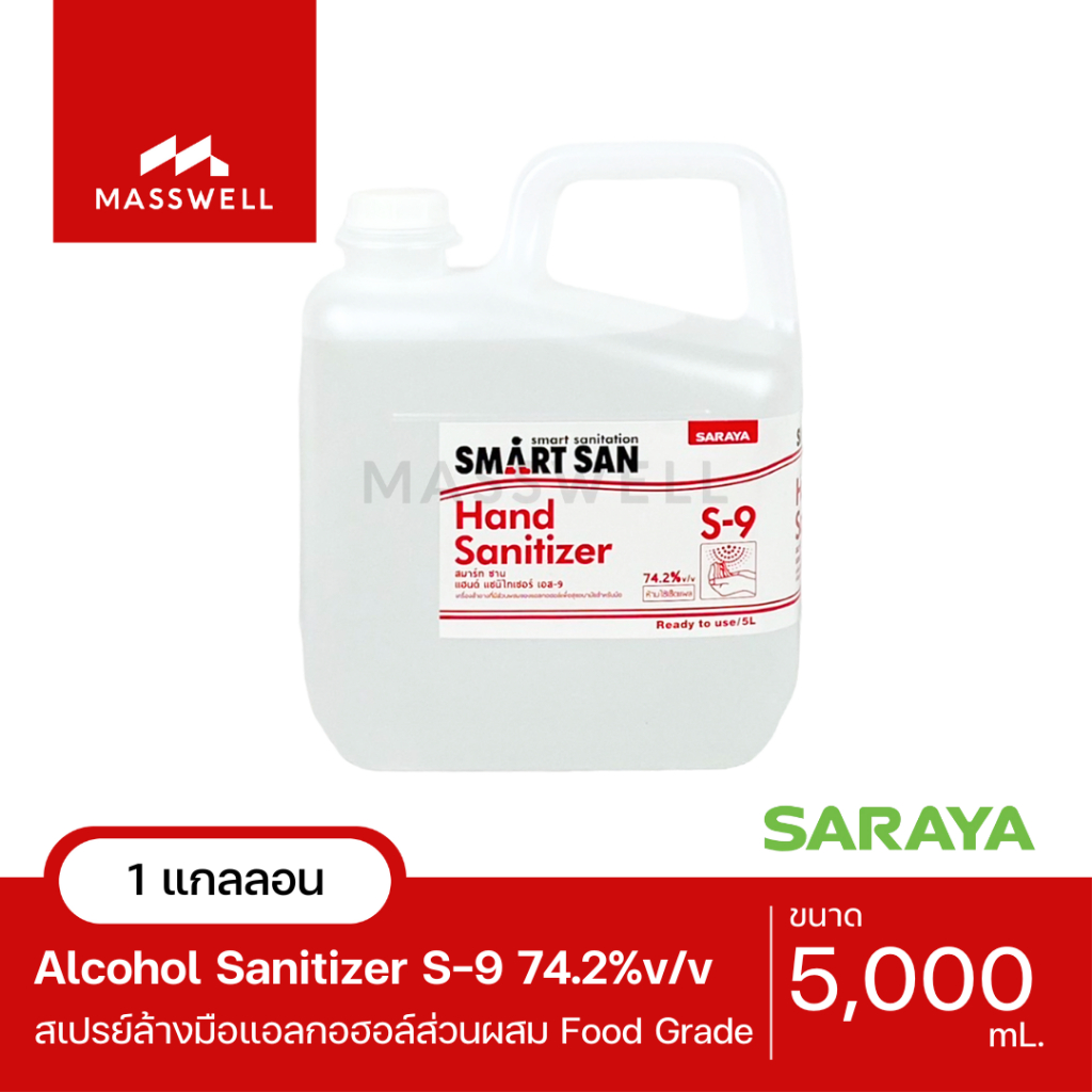 SARAYA แอลกอฮอล์ฆ่าเชื้อ 74.2%v/v Hand Sanitizer S-9 5 ลิตร [SN-85805]