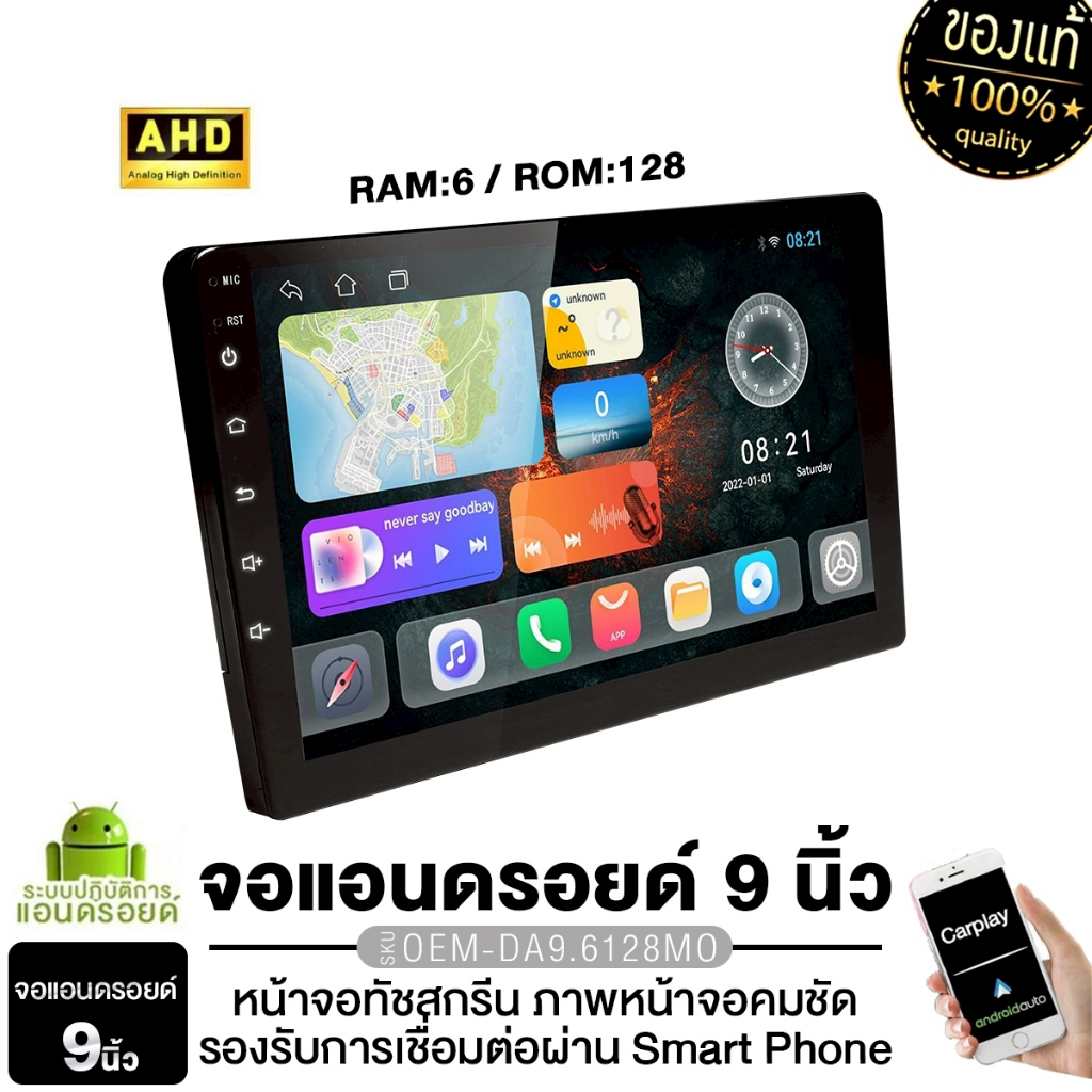 PLATINUM-X จอแอนดรอย์ 9 นิ้ว OEM-DA9.6128MO/ PIONEER DMH-G225BT จอ2DIN 1เครื่อง เครื่องเสียงรถยนต์