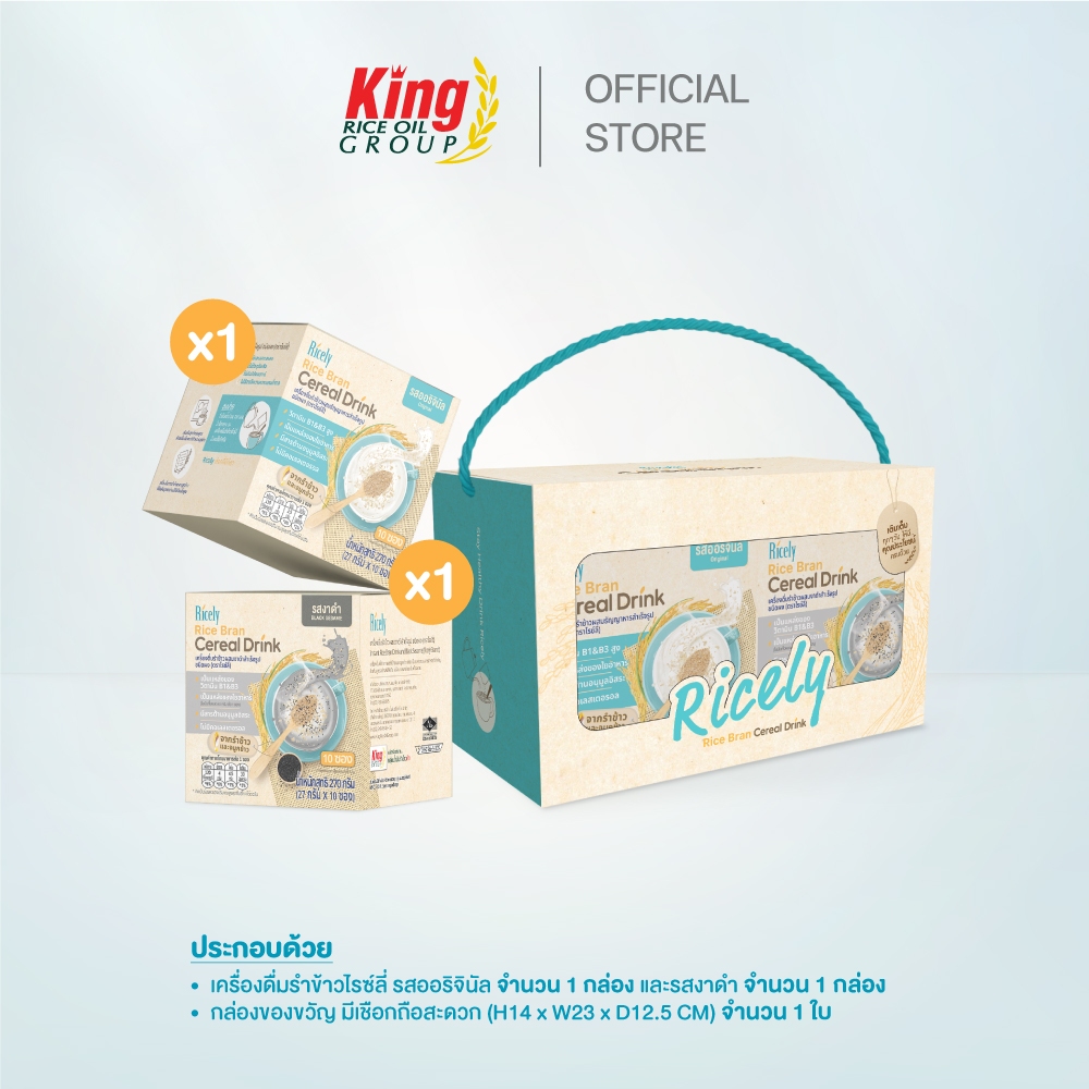 Ricely Rice Bran Cereal Drink Boxset B3