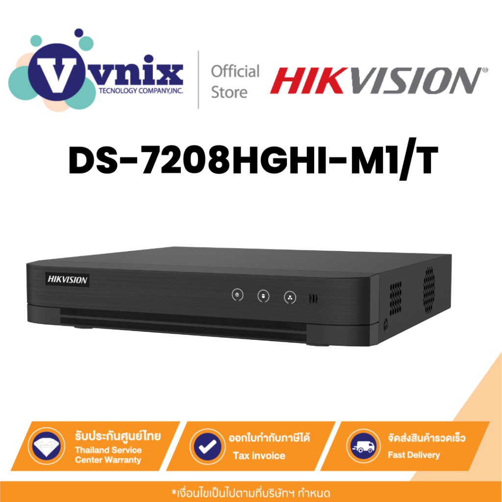 HIKVISION รุ่น DS-7208HGHI-M1/T 8‑ch 1080p Lite H.265+ DVR, Motion Detection 2.0, 1 SATA up to 4TB B