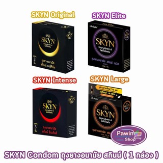 LifeStyles SKYN ถุงยางอนามัย ไลฟ์สไตล์ สกินน์ ทุกแบบ ทุกรุ่น ขนาด 52-56 มม. บรรจุ 3 ชิ้น [1 กล่อง]